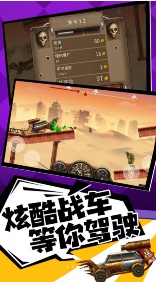 奔跑打僵尸官方手机版图2