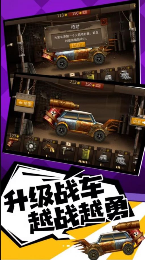 奔跑打僵尸官方手机版图3