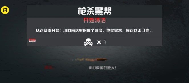 狙击手一枪致命官方版图3