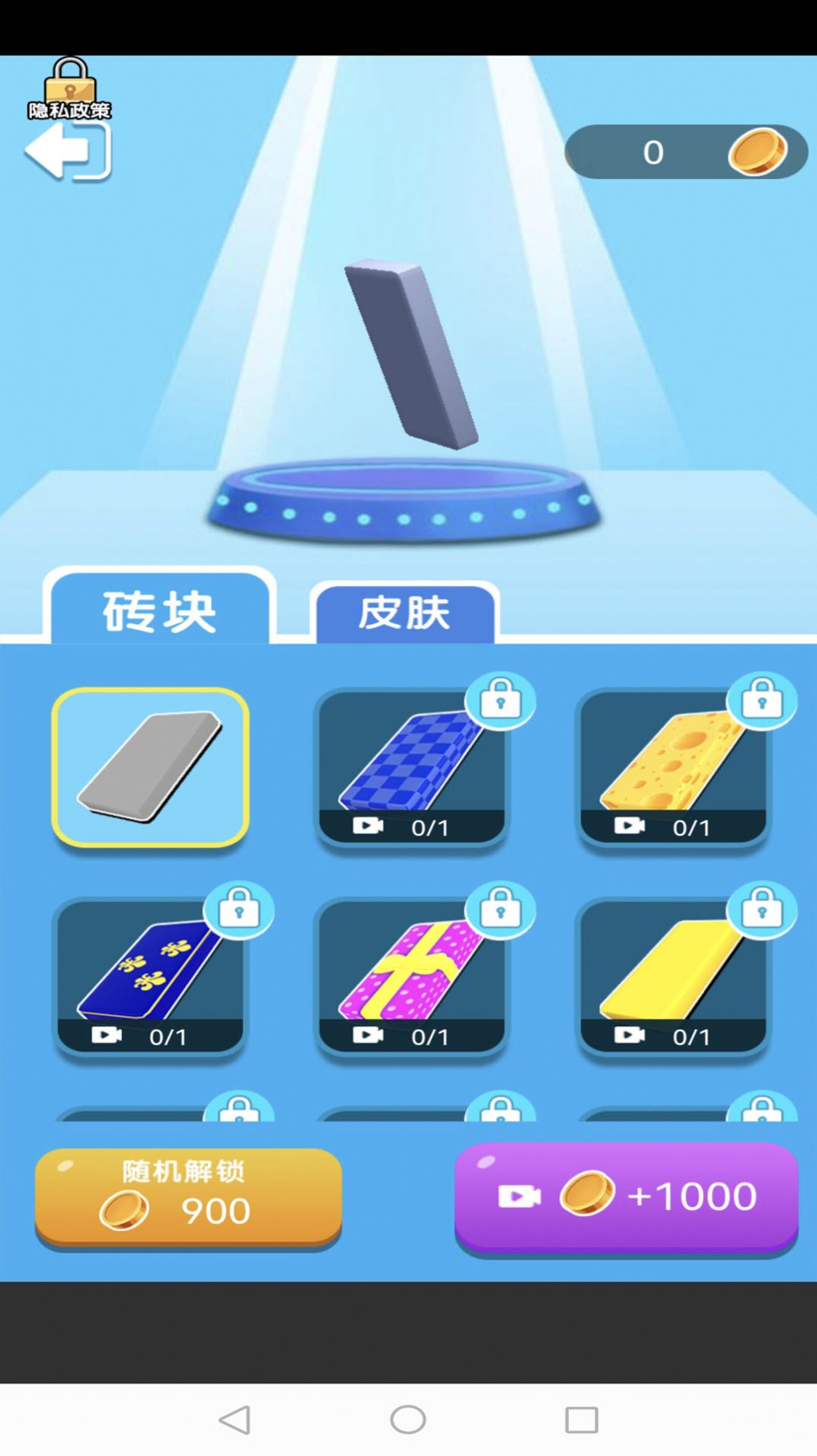 画画玩具人战争安卓版图1