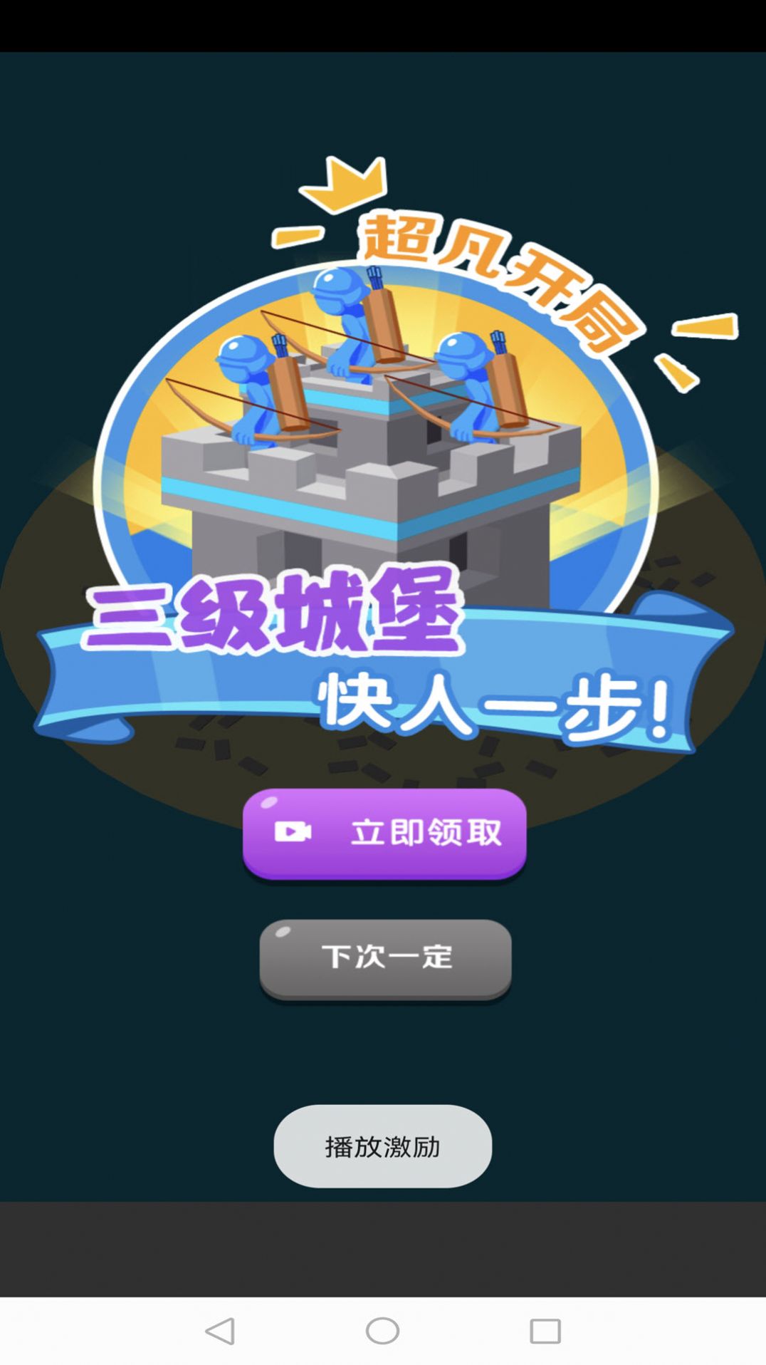 画画玩具人战争安卓版图2