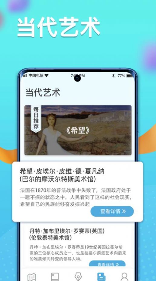 多多智慧星官方最新版图1