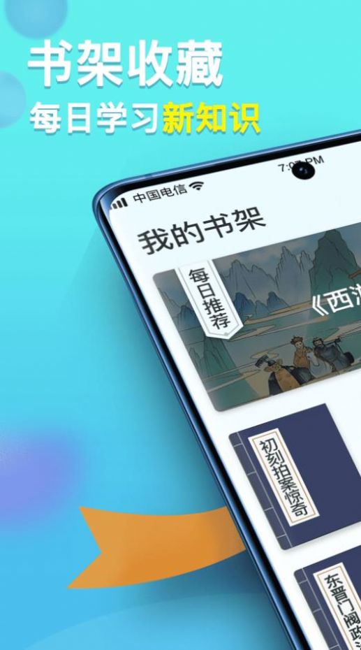 多多智慧星官方最新版图2