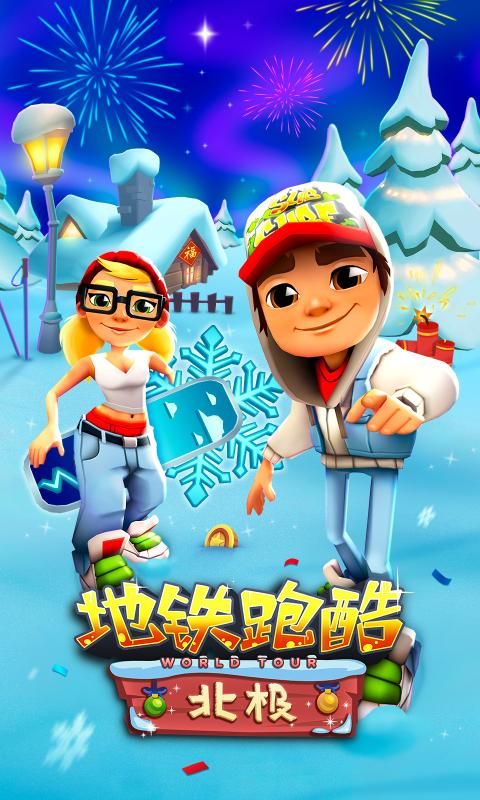 subwaysurf2025老版安裝圖3