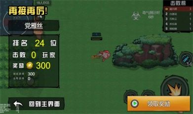 吃了個(gè)雞最新手機(jī)版圖1