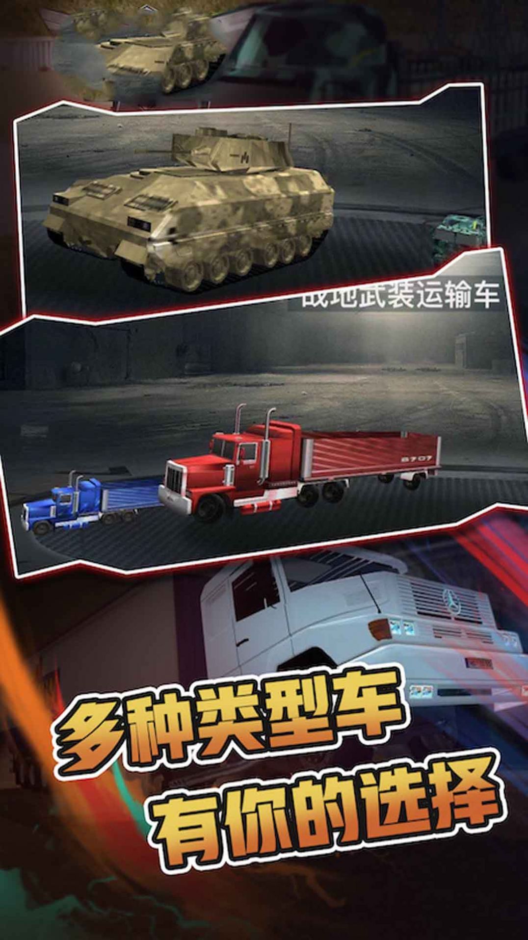軍隊演習模擬器官方最新版圖2