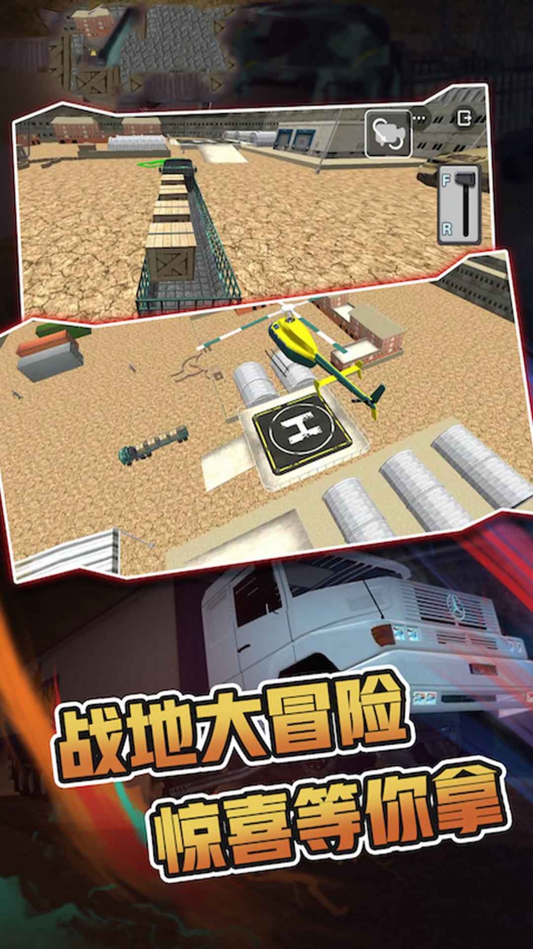 軍隊演習模擬器官方最新版圖3