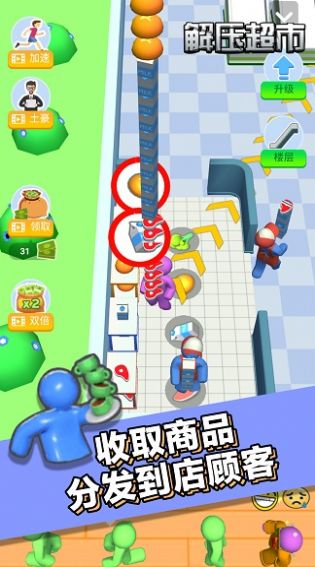 解壓超市官方最新版圖2