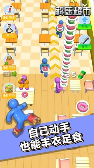 解壓超市官方最新版圖3