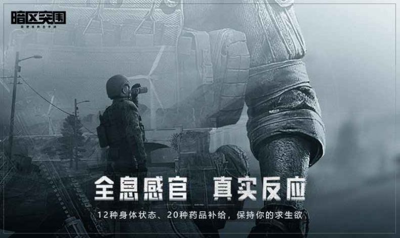 暗區(qū)突圍單機(jī)離線版2025圖1