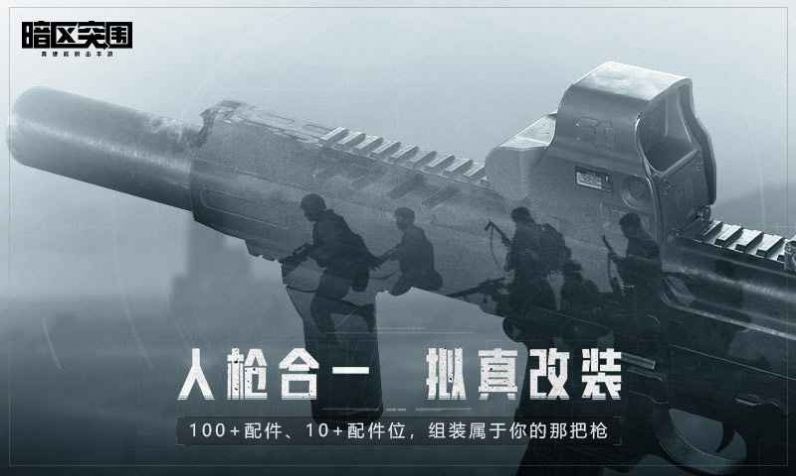 暗區(qū)突圍單機(jī)離線版2025圖2