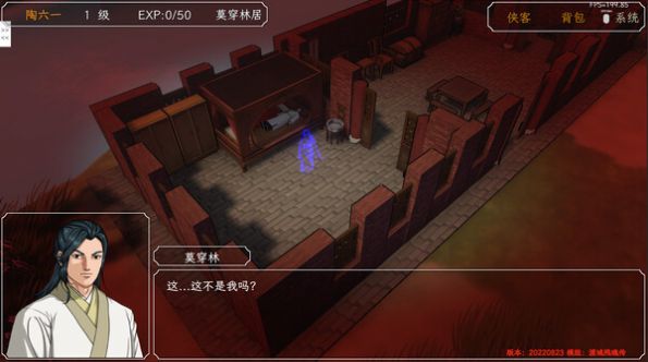 群俠傳啟動mod2025最新版圖1