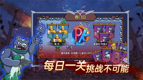 迷你兵团策略最新版图1