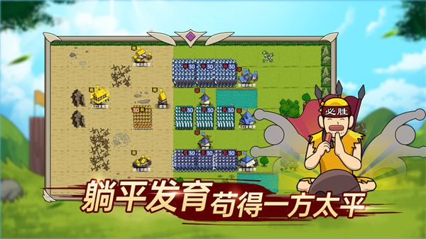 迷你兵团策略最新版图3