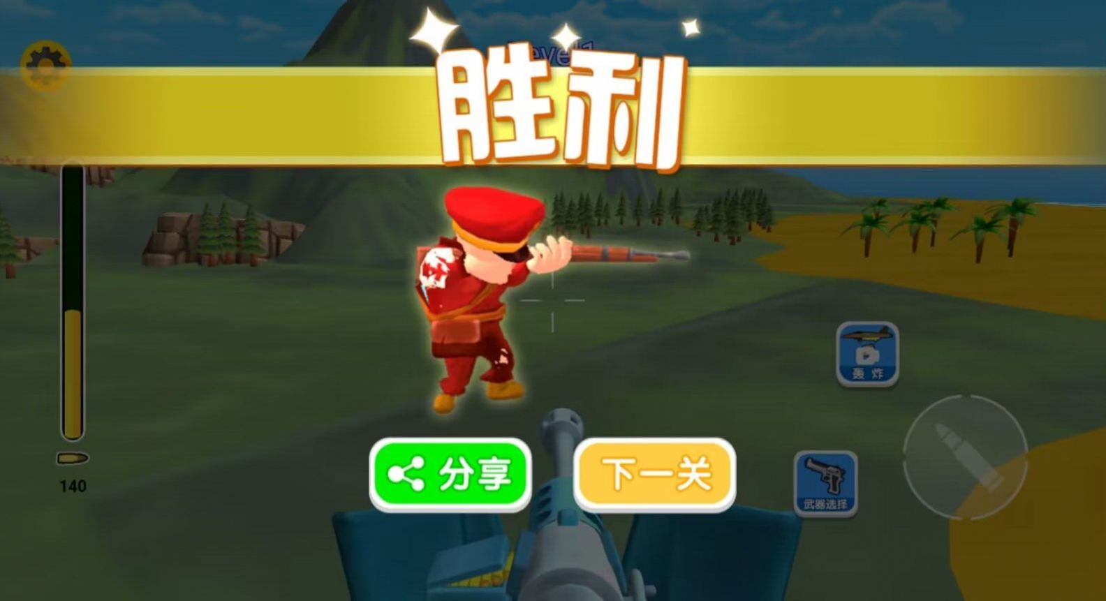 抢滩登陆模拟官方安卓版图1