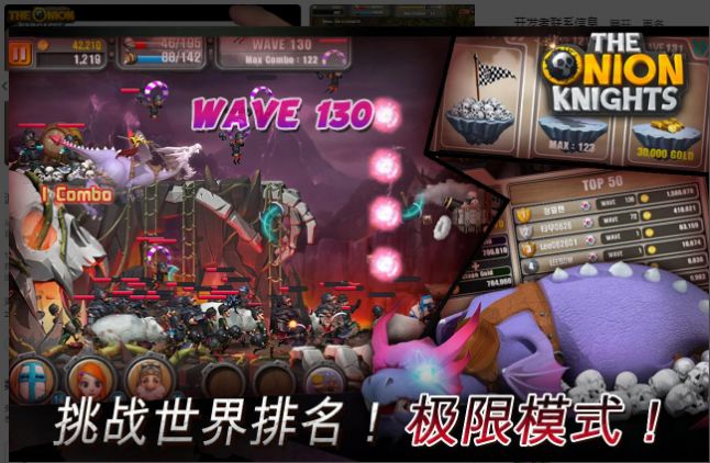 洋葱骑士团微信小安装图2