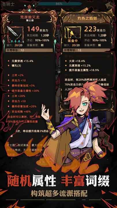 不一样传说2免广告存档版图1