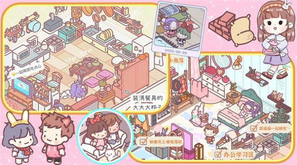 口袋恋爱小情侣官方安卓版图1
