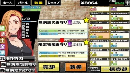下町战斗日官方安卓版图2