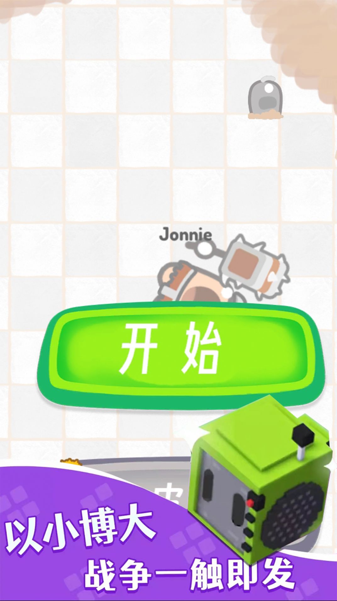 别惹小黄豆官方安卓版图2