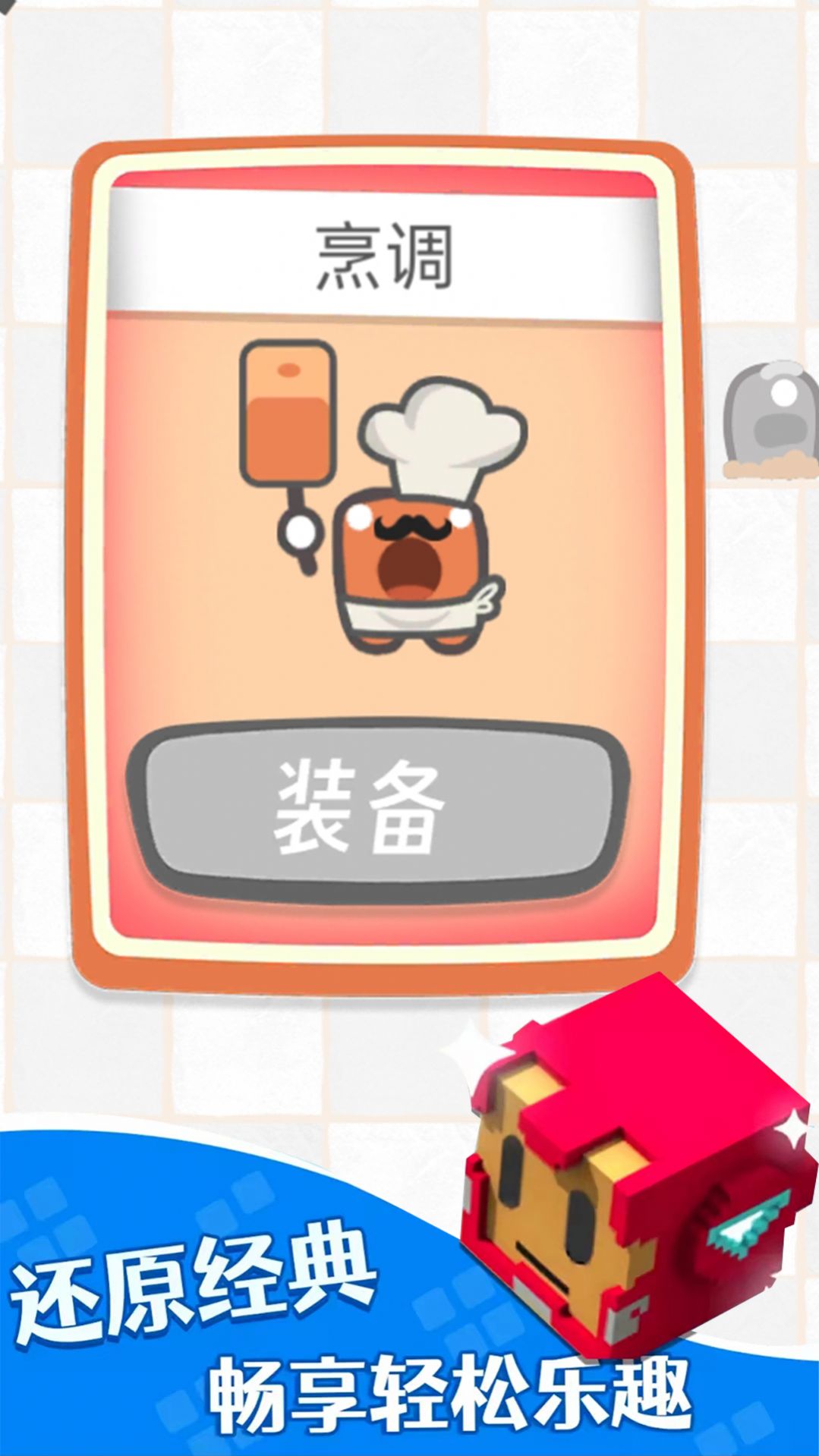 别惹小黄豆官方安卓版图3