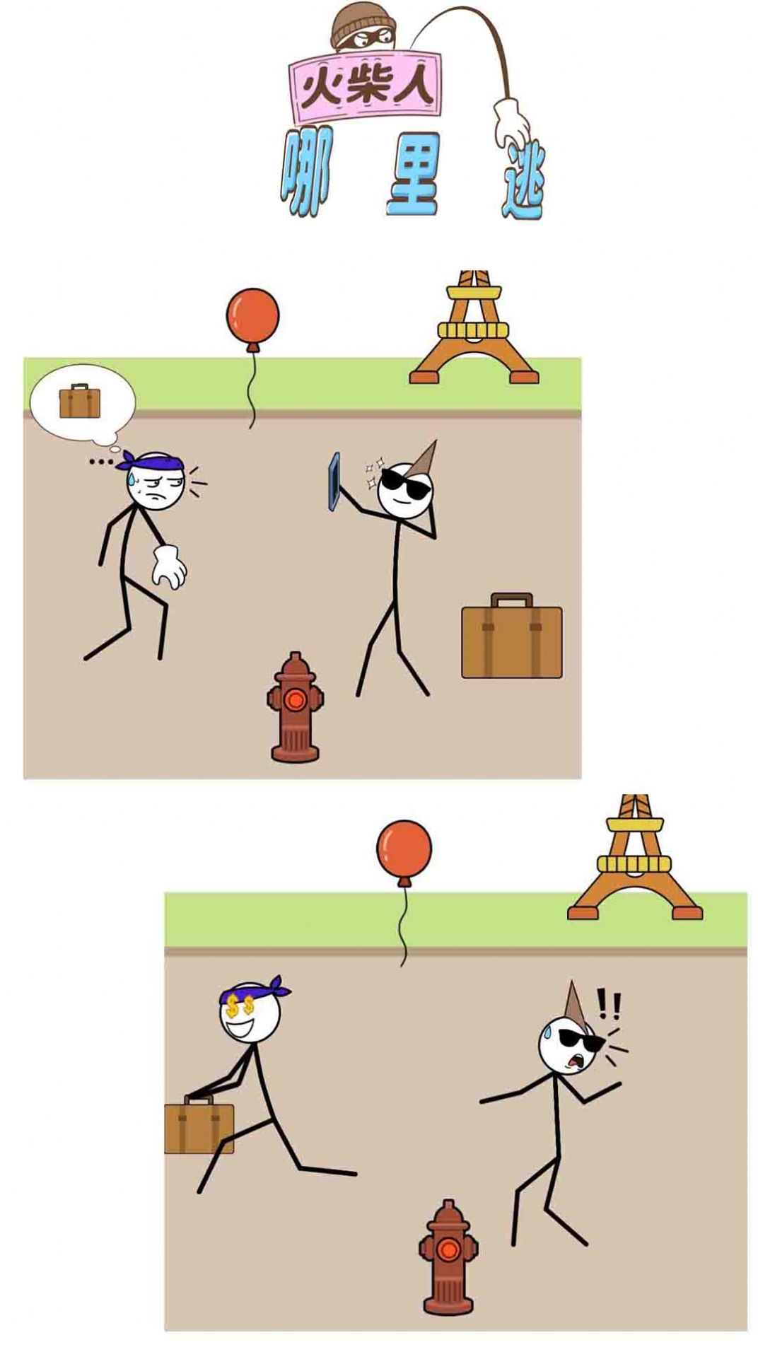 火柴人哪里逃官方版图2