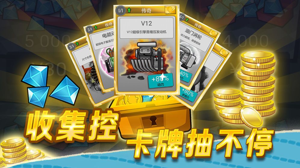 登山赛车原版安装(2)