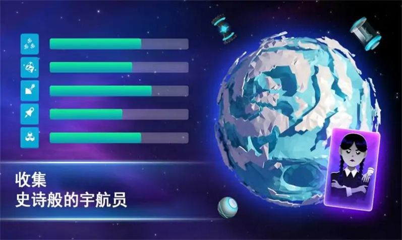 宇宙采礦模擬器安卓版圖3