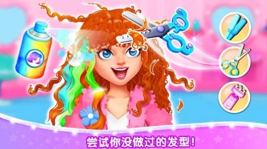 公主夢幻小鎮(zhèn)安卓版圖1