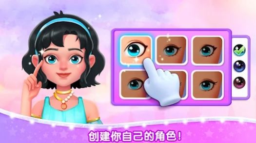 公主夢幻小鎮(zhèn)安卓版圖2