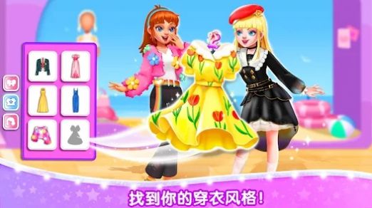 公主夢幻小鎮(zhèn)安卓版圖3