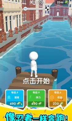 鐵掌水上漂官方安卓版圖1