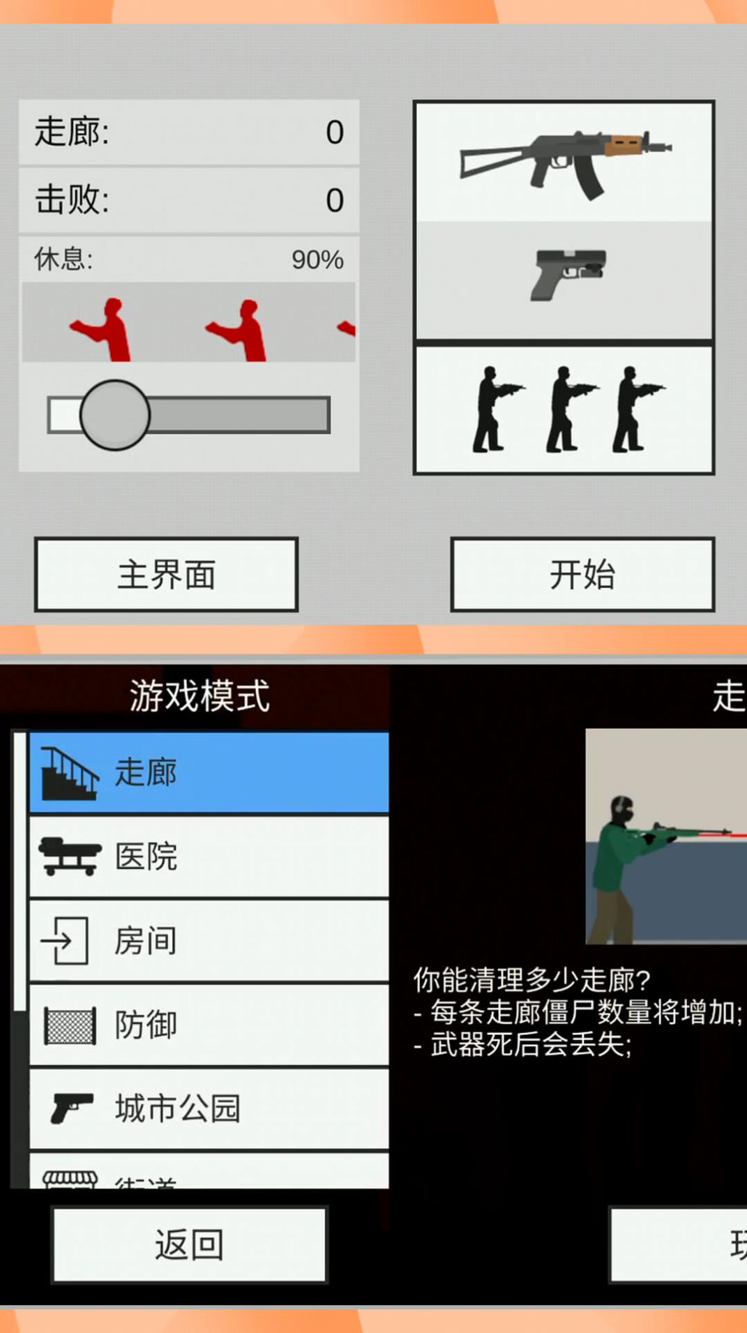 刺激射擊世界官方正版安裝圖1
