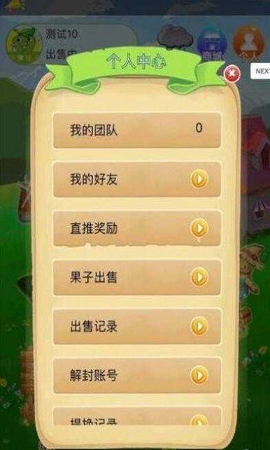 如意茶園紅包官方版圖1