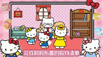 凯蒂猫超市购物安卓版图3