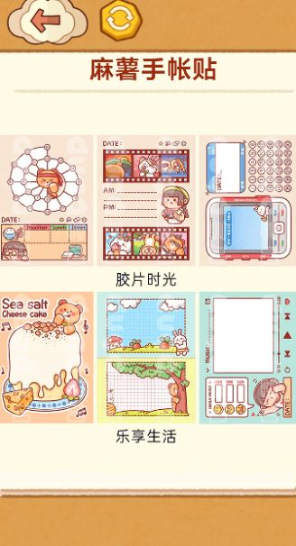 手工制作DIY手机版图3