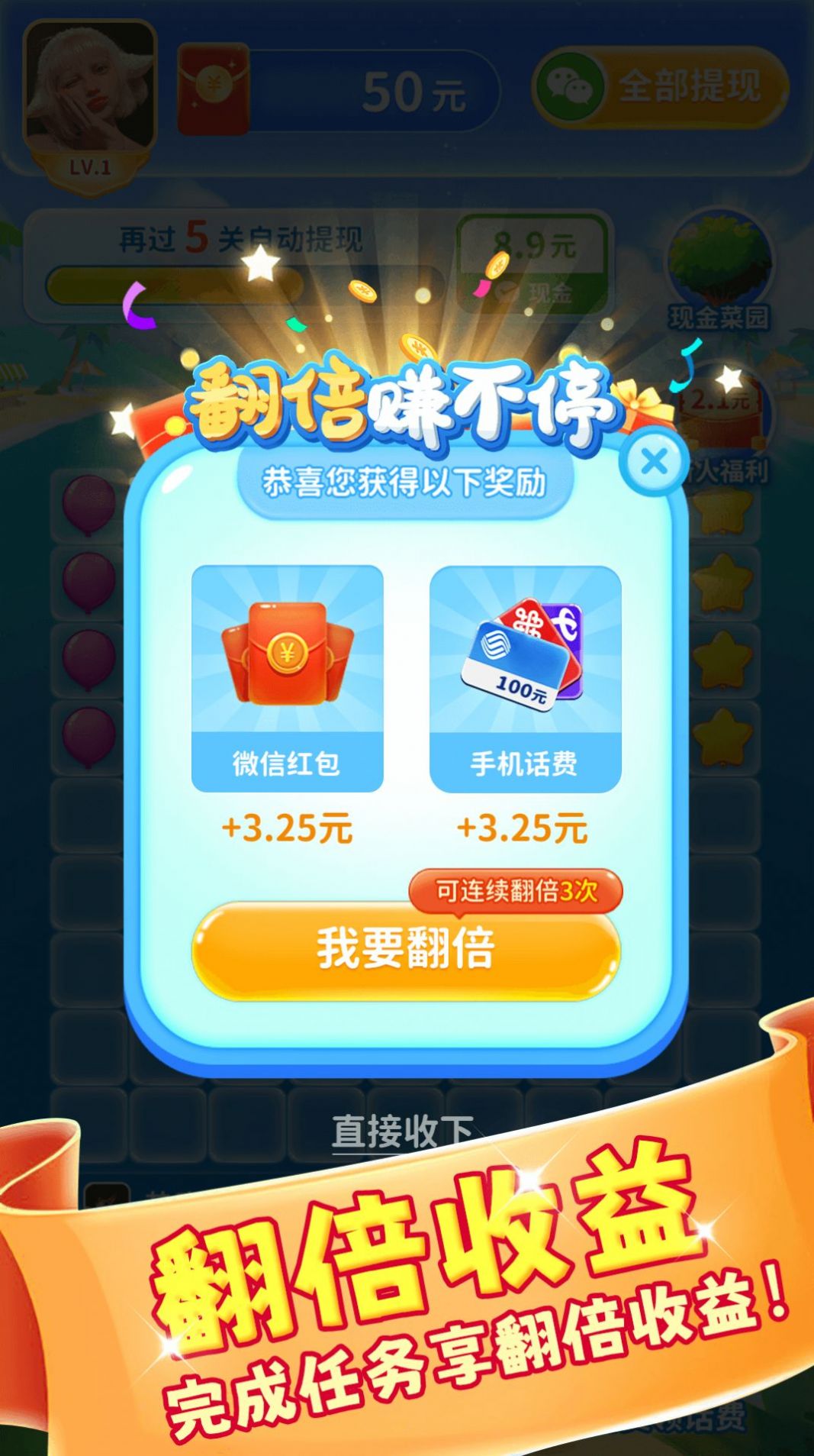 消消欢乐园官方版图2