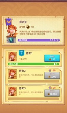 战士训练营官方版图2