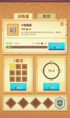 战士训练营官方版图3