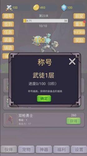 转生勇者打魔王官方版图1