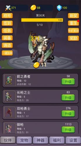 转生勇者打魔王官方版图2