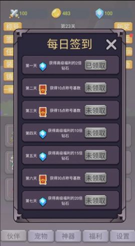 转生勇者打魔王官方版图3