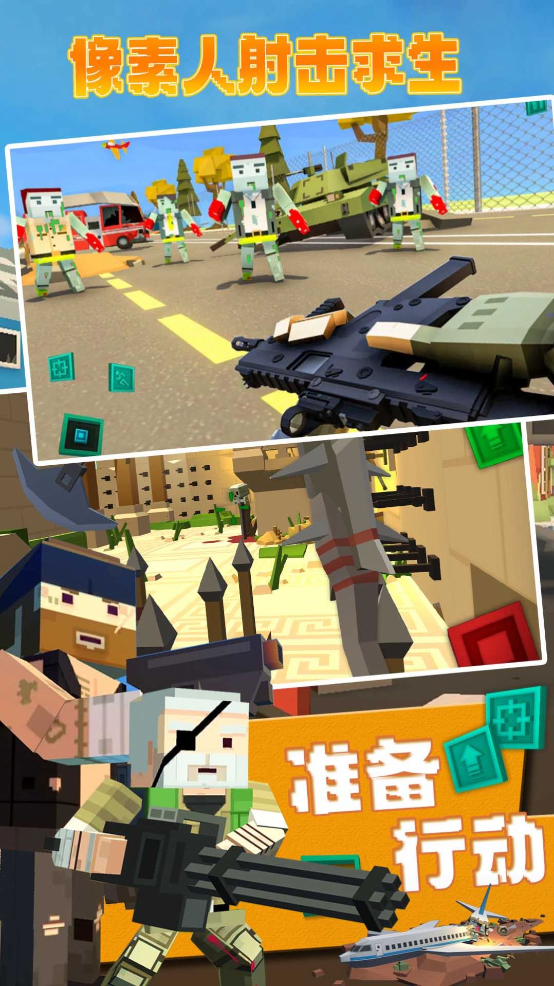 像素人射击求生官方版图1