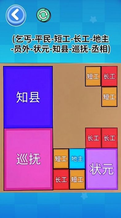 合成闯关大师手机版图1