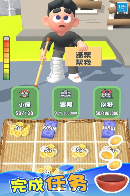 逆袭人生最新版2025图3