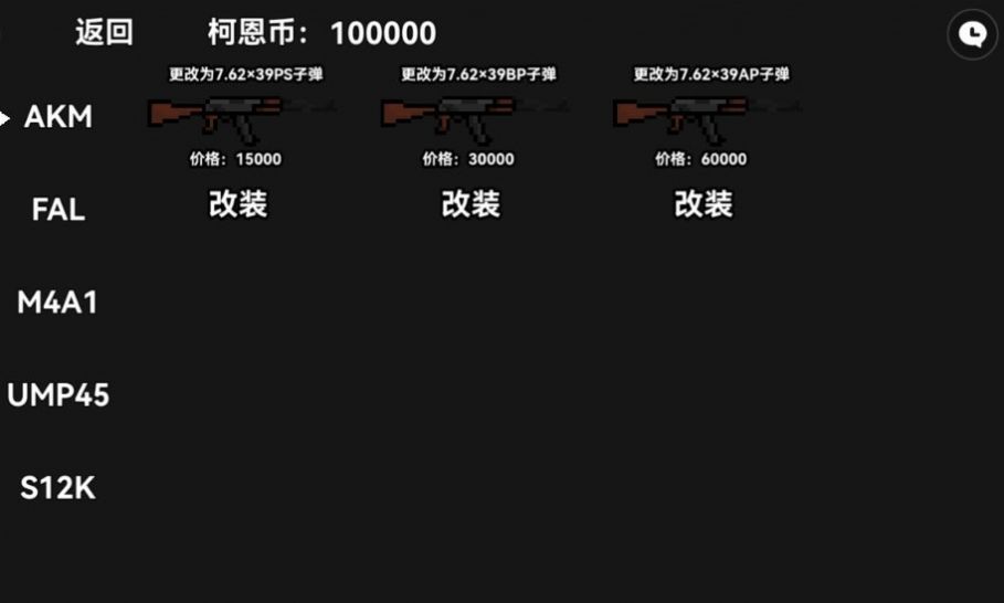 暗区单机版最新版图1