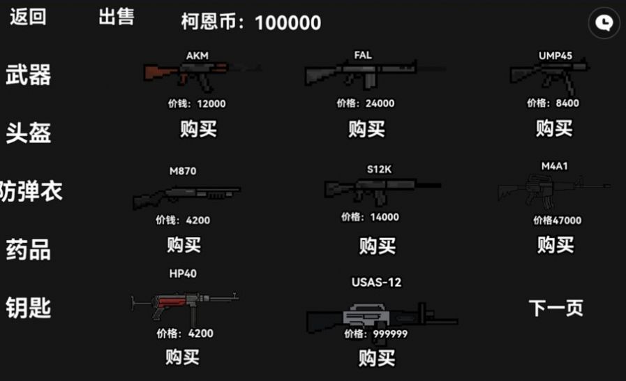 暗区单机版最新版图2