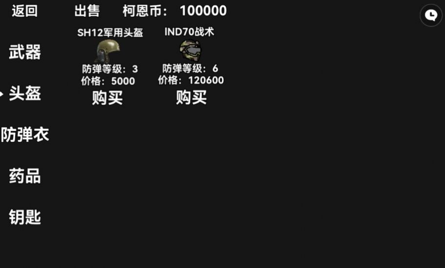 暗区单机版最新版图3