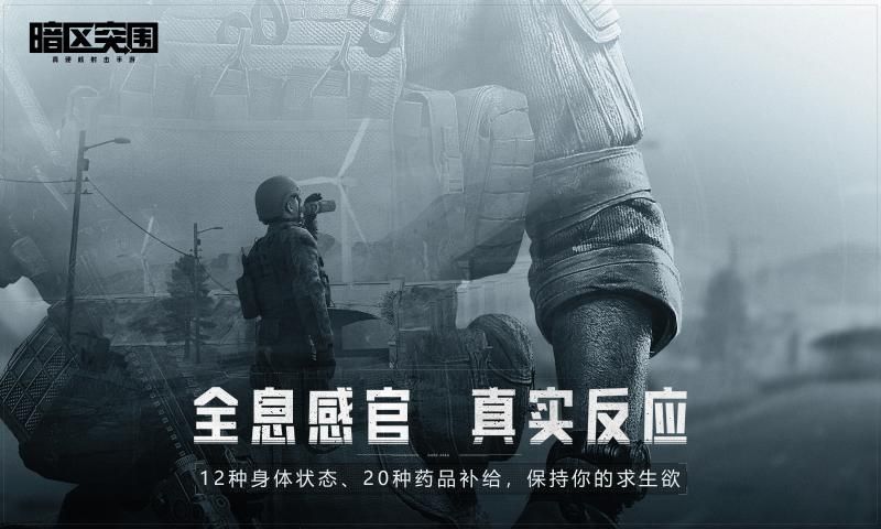 暗区突围自制版安装2025最新版图3