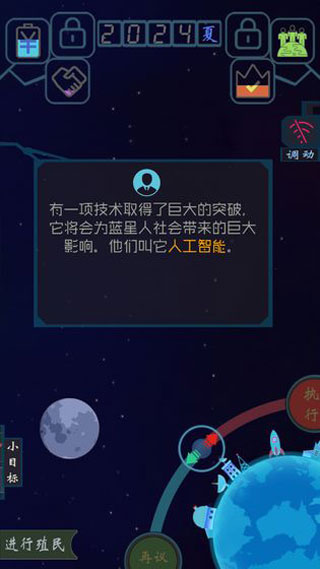 藍星循環(huán)曲最新版圖2